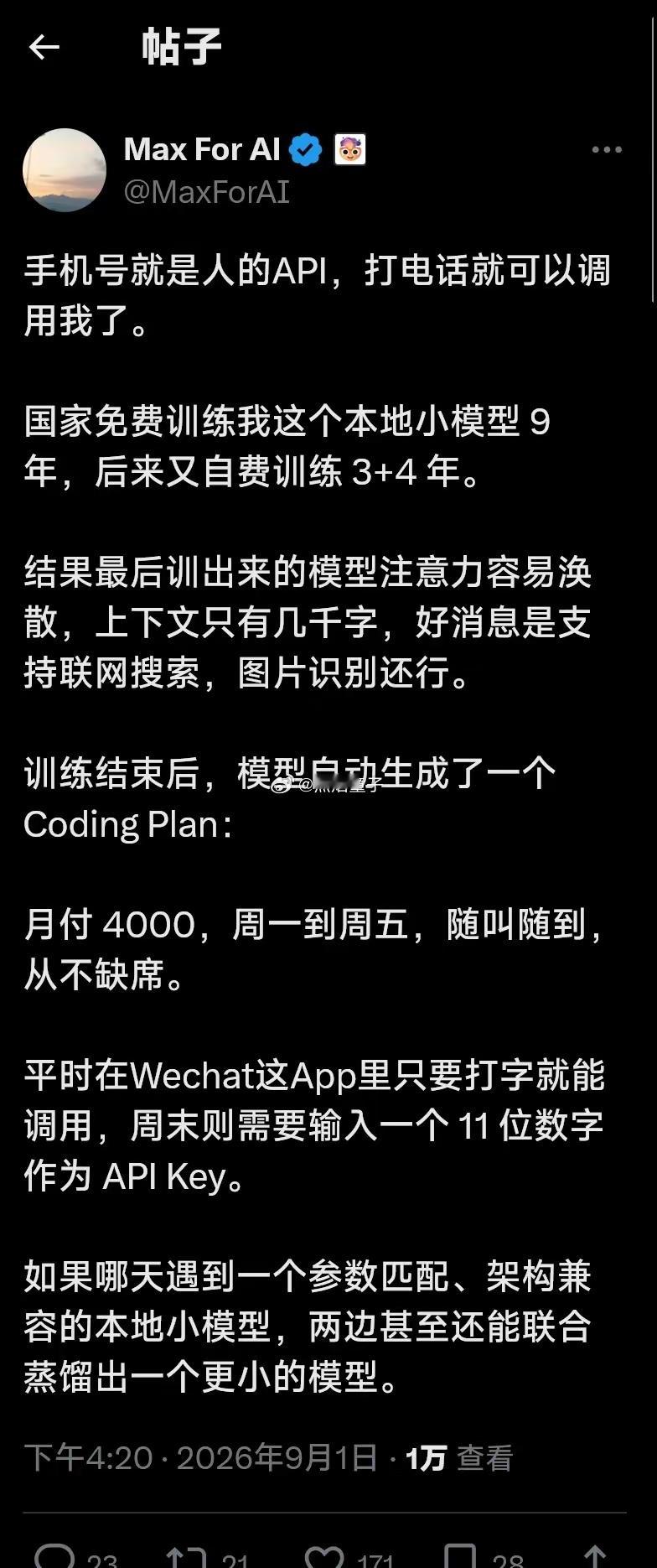 说的还挺形象[捂脸哭]​​​