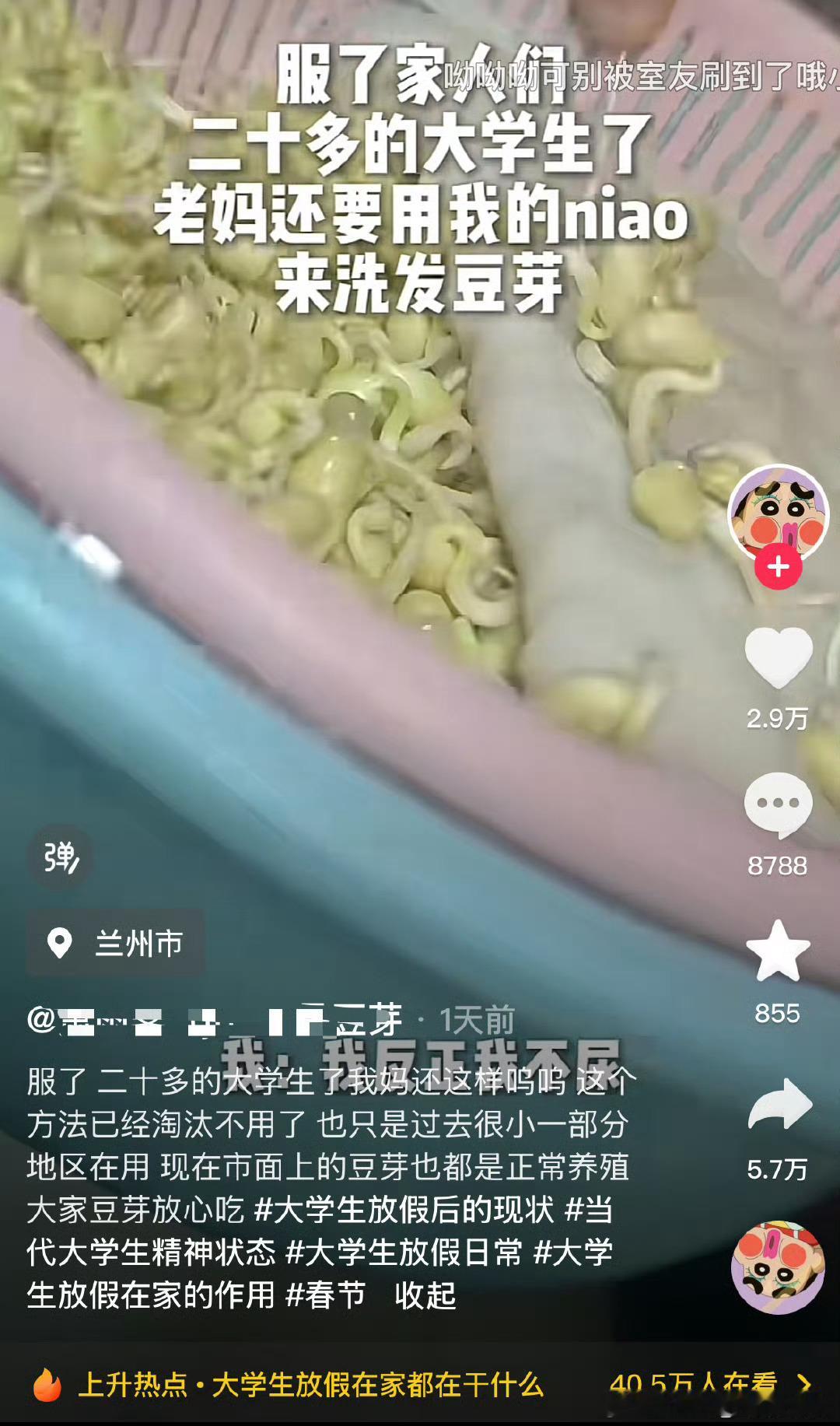 食神这以后我还怎么吃豆芽…