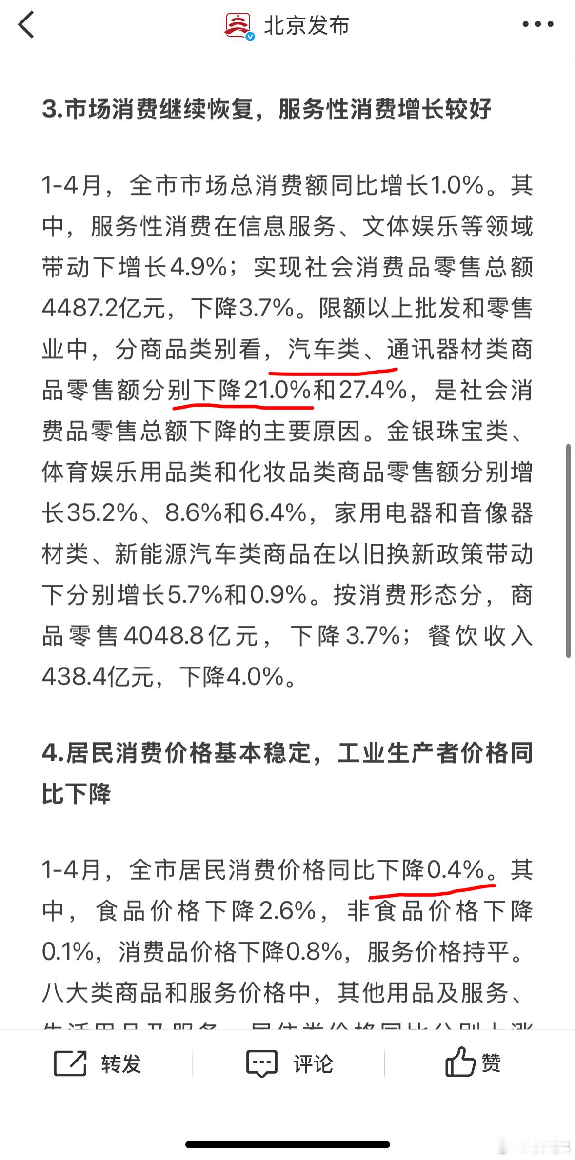 北京增发2万个新能源小客车指标增发指标原因之一北京增发4万新能源指标给无车家庭
