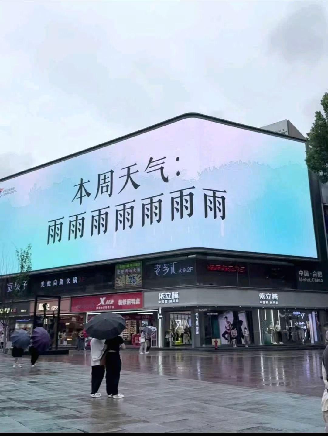 🌧️🌧️🌧️🌧️给人都下生气了！合肥生活合肥身边事日常分享​​​