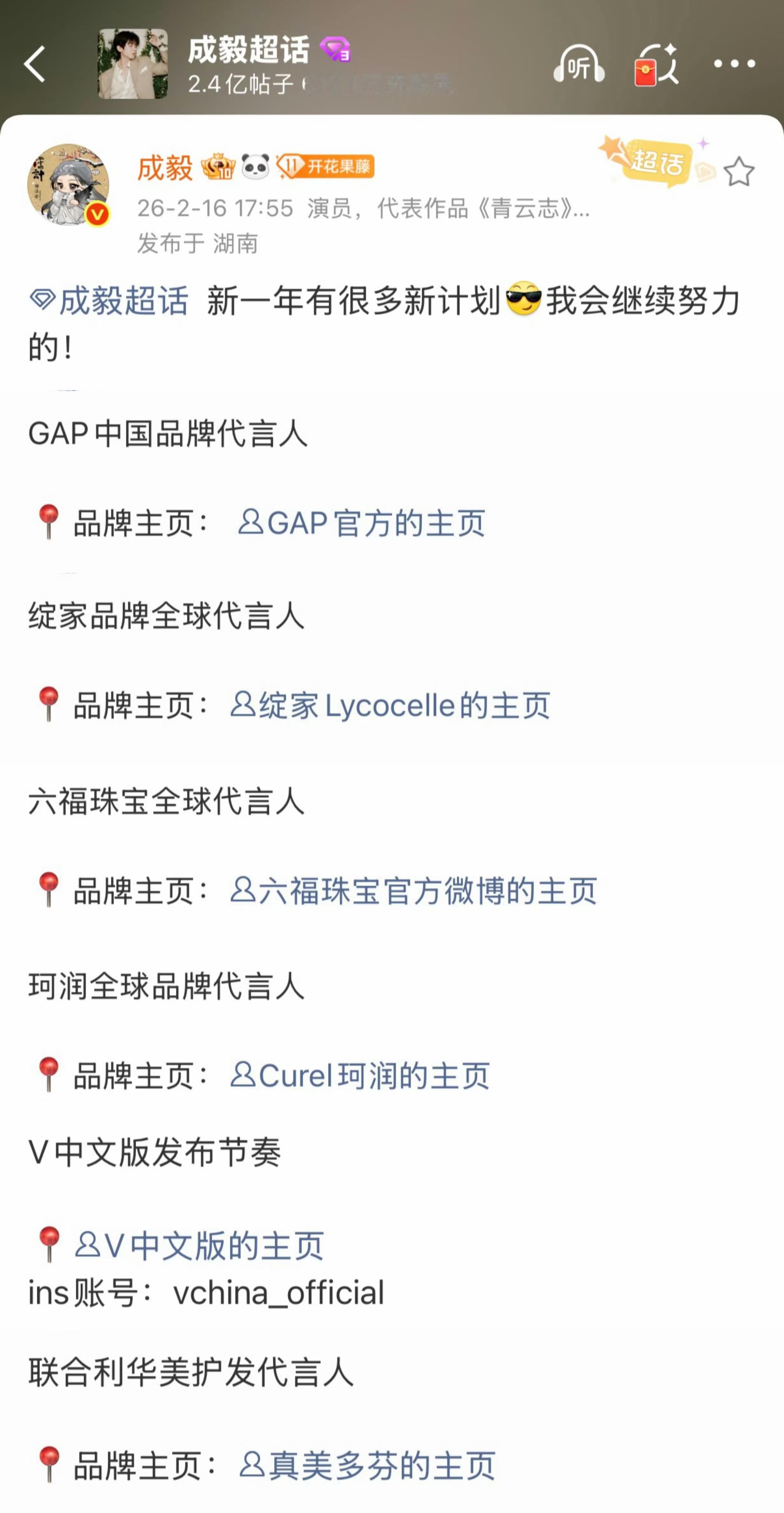 这图好好哭，哥哥带果果飞。他说新的一年有很多新计划，会继续努力。粉成毅跟粉别