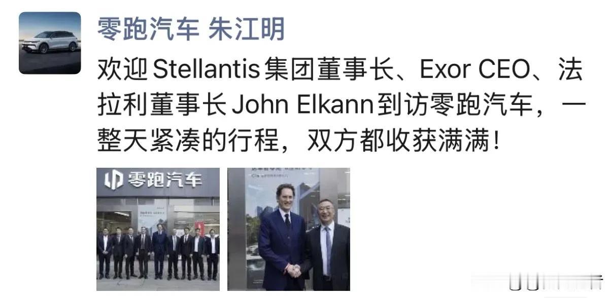 Stellantis集团真正的一把手来中国了？就在昨天，Stellantis