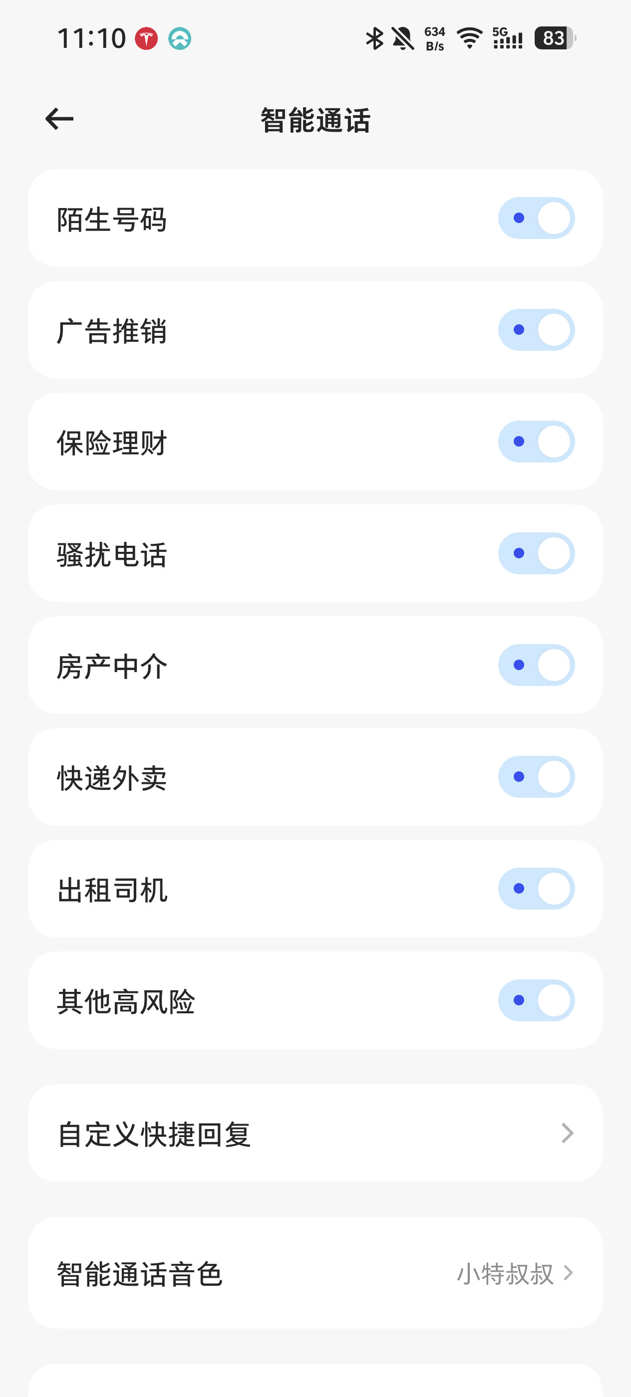 自从用了豆包智能代接电话后，我发现我的骚扰电话/短信更多了。因为它会上来就跟人家