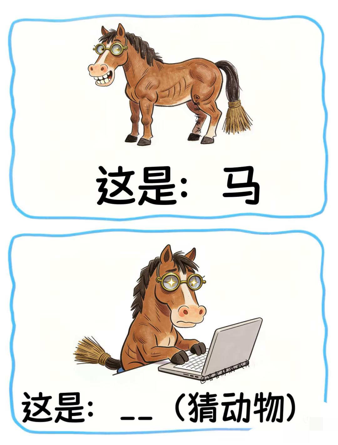 动物谐音梗谐音梗挑战＃游戏＃脑筋急转弯知识以一种奇怪的方式入脑猜一猜我