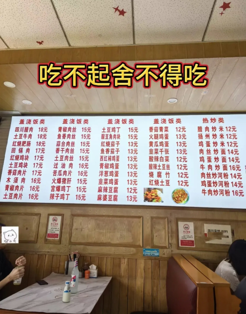 坐标河北衡水，盖浇饭吃不起了……