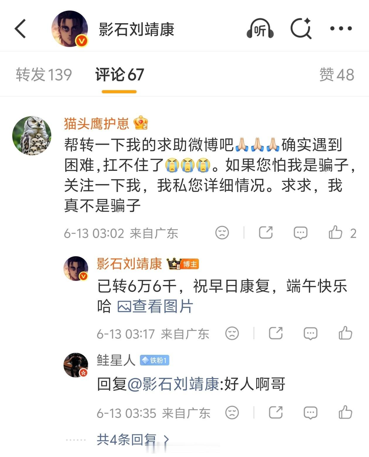 影石董事长刘靖康的善意如此朴实无华