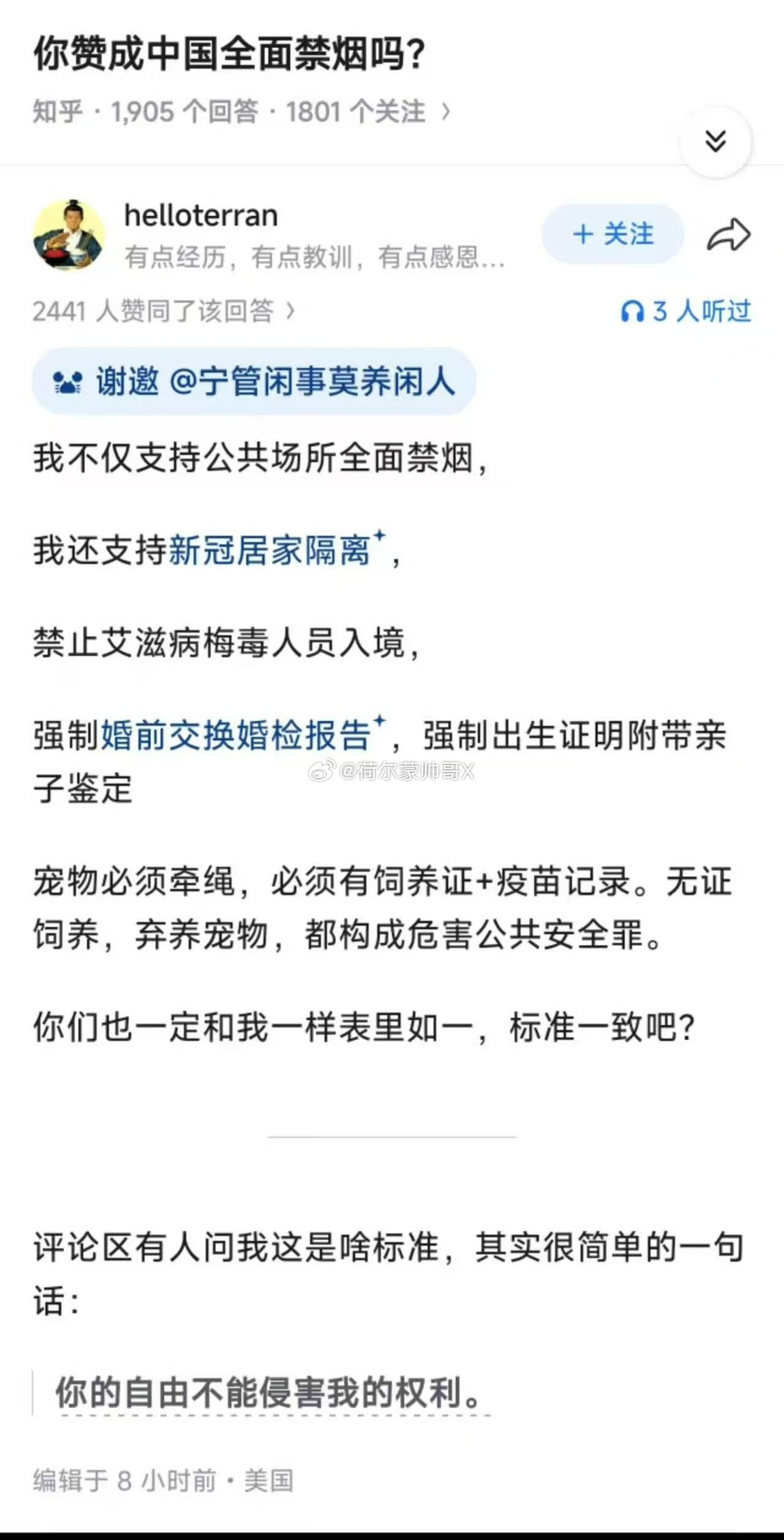 我全部赞成