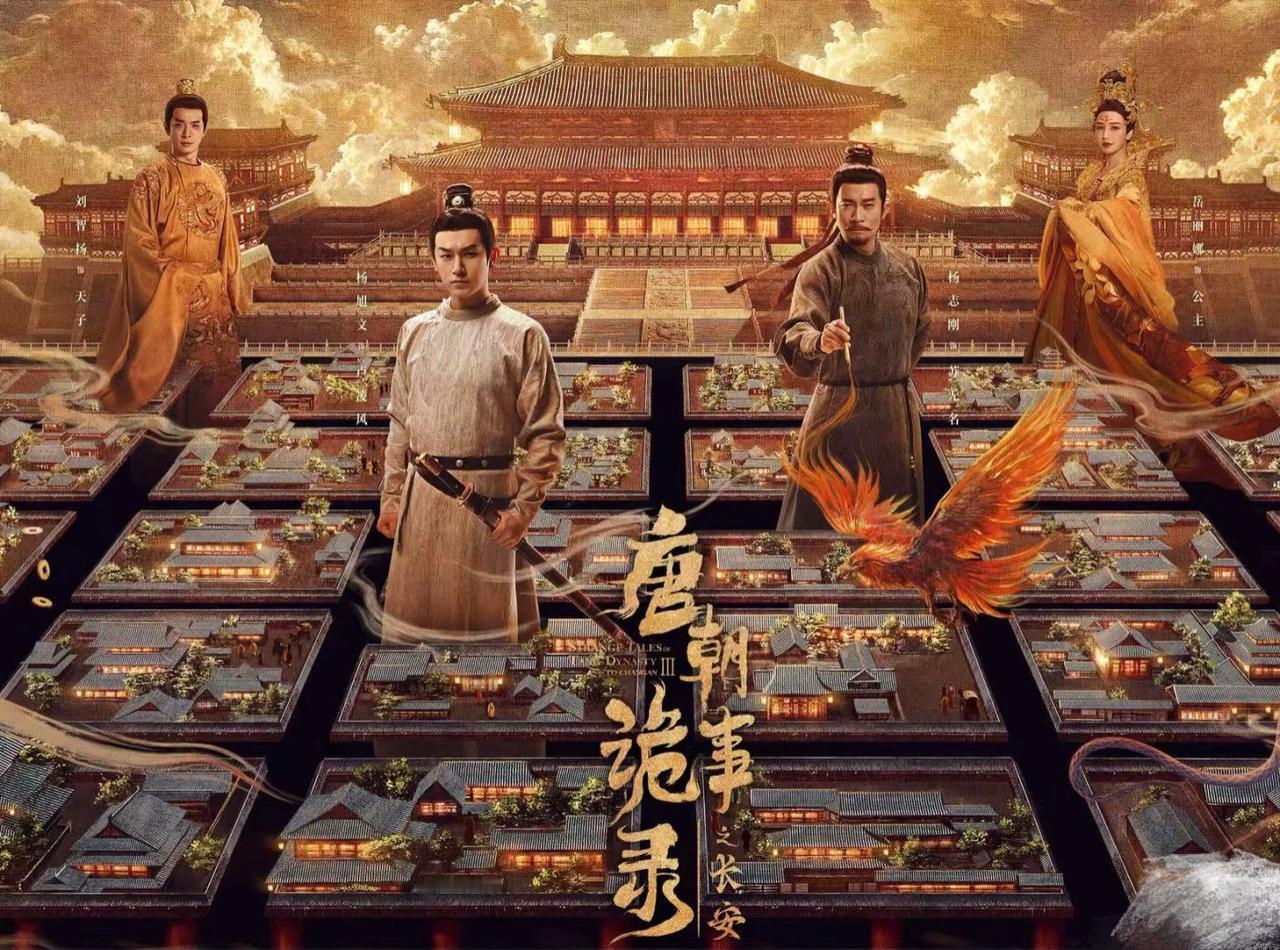 我敢打包票，不管《唐朝诡事录3》收视率如何，也不管《唐朝诡事录》拍到第几