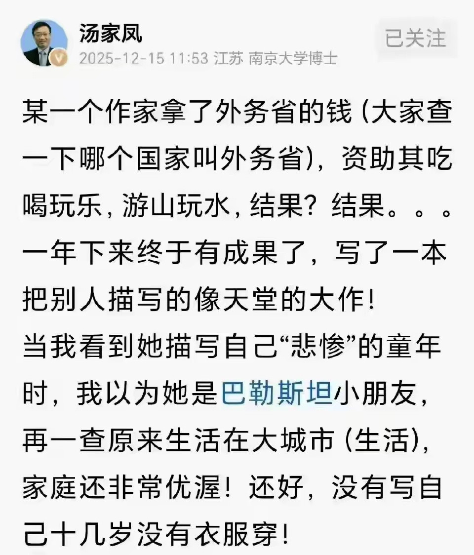 湖北襄阳的吧好像，时间长不记得了，好像还回襄阳办过读者见面会。她家条件可不差。哎