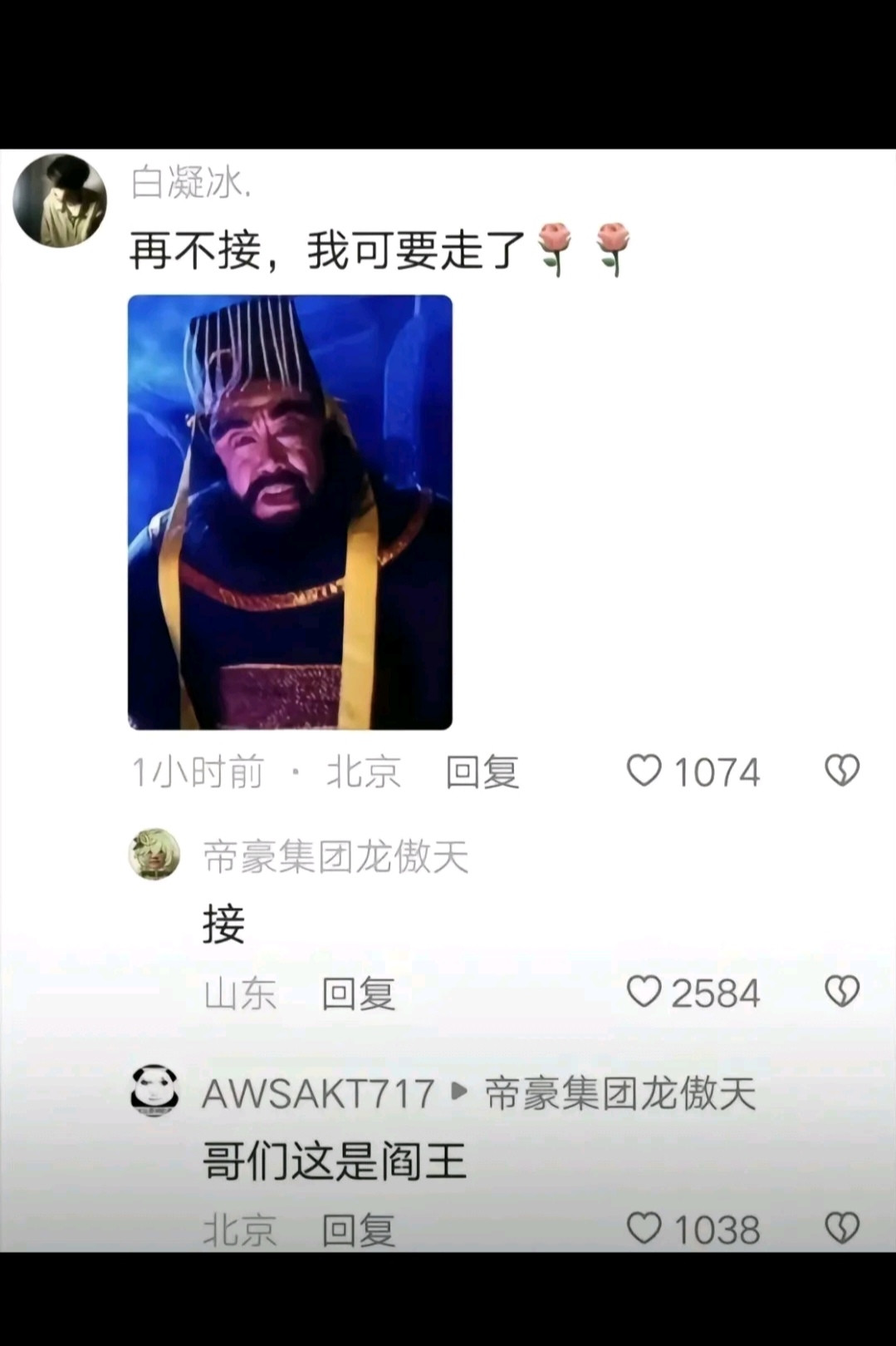 再不接，我可要走了