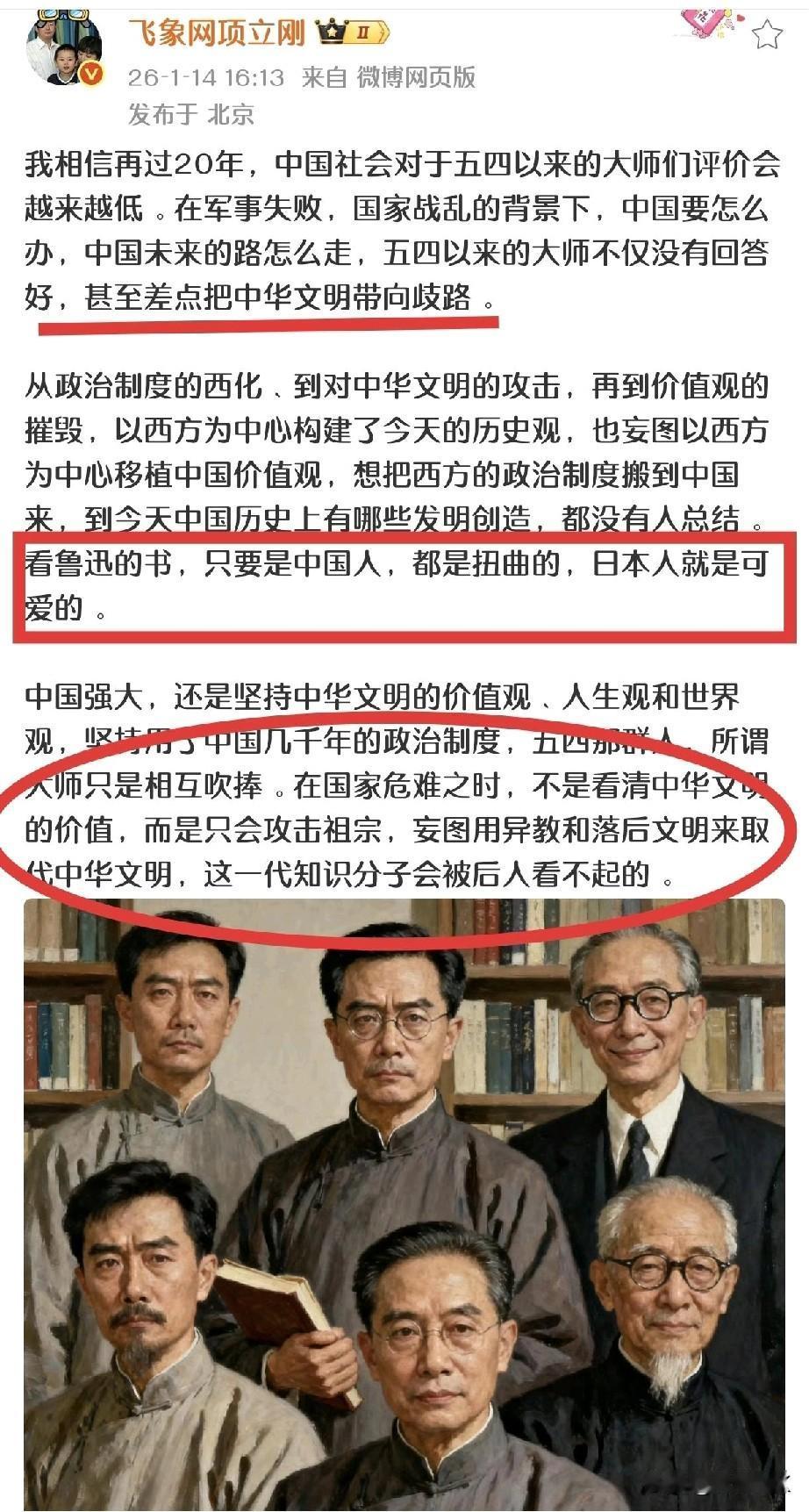 项立刚胆子真是不小，啥都敢说否定历史意义、批名人、高谈文明，什么话
