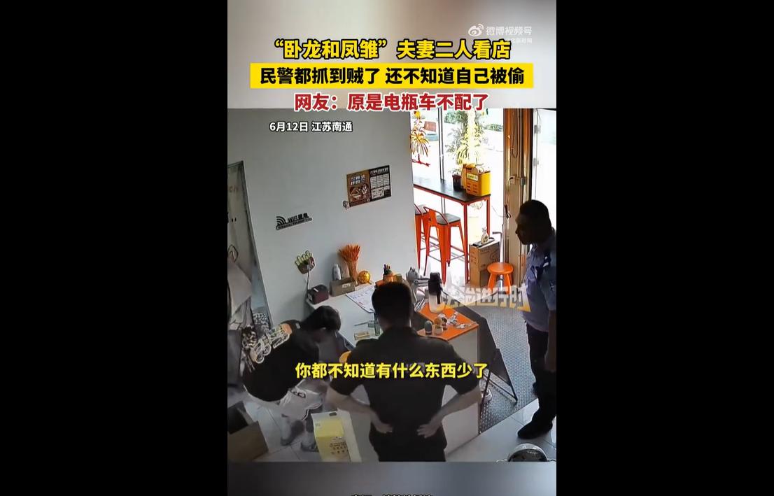 2026年6月12日，江苏南通平潮派出所民警抓获一名盗窃电瓶车嫌疑人后，带其前往