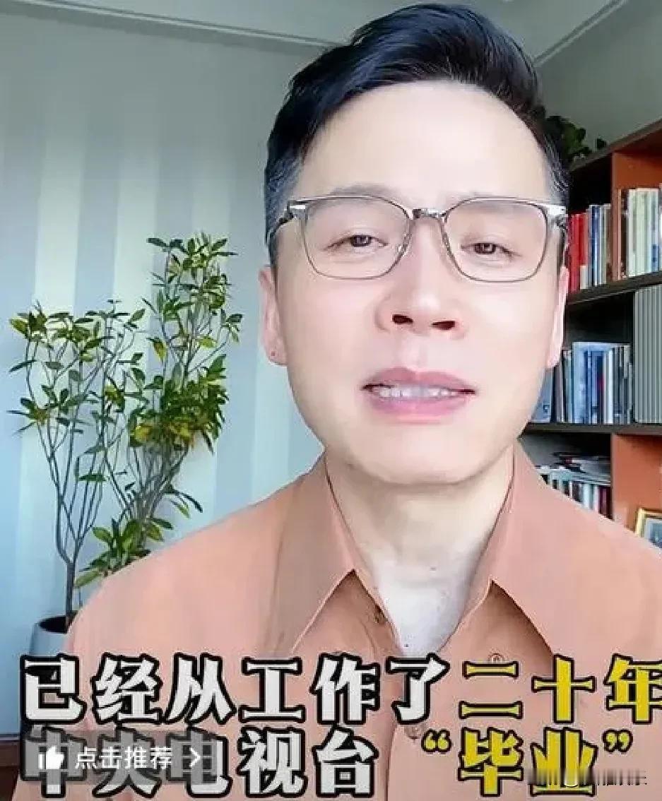 李晓东“毕业”了！这位主持《今日说法》十一年的“普法老师”，竟然自己成了“案例”