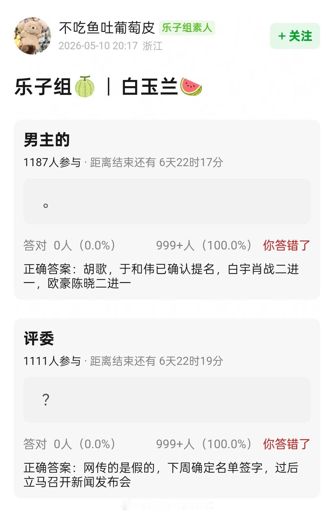 网友爆料白玉兰最佳男主角提名情况：胡歌于和伟已确认提名肖战白宇二进一，陈晓欧豪二