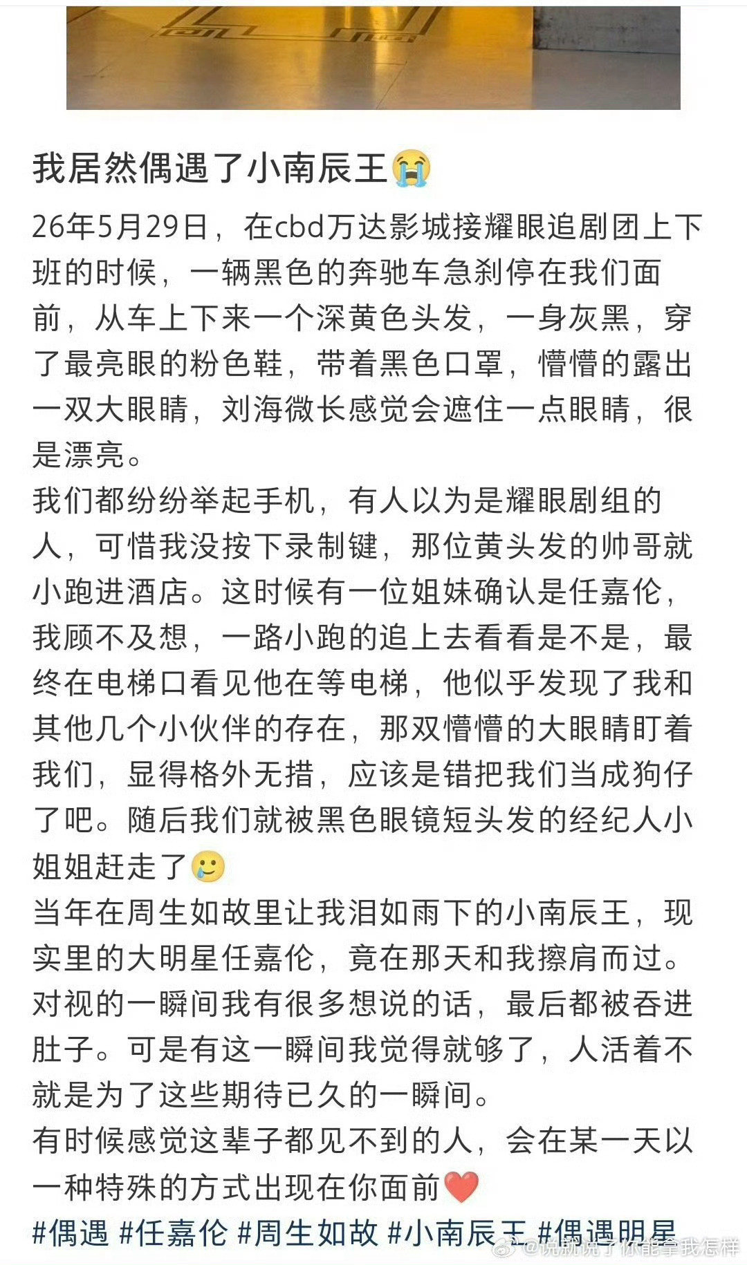 电视剧周生如故我们小南辰王实火，一名演员最大的成功，莫过于观众见到他的第一眼，