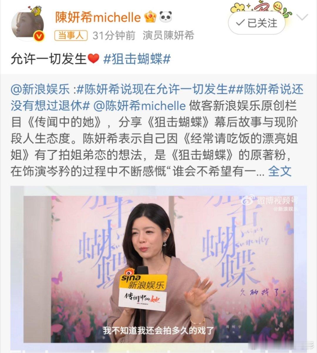 陈妍希这一路走来真的是吃了太多苦，这次翻红让更多人看到一个真实的她陈妍希的澄清帖