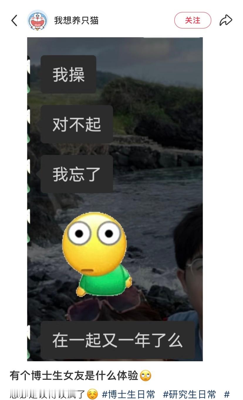 有个博士生女友是什么体验🙄​​​