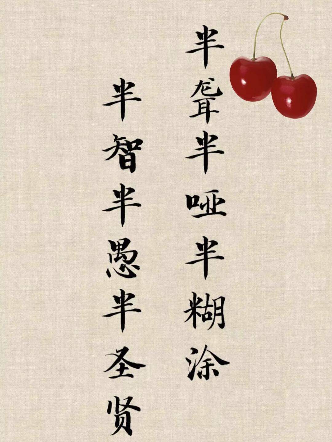 一段很受启发的话:孔子发现了糊涂取名中庸；老子发现了糊涂取名无为；庄子发现