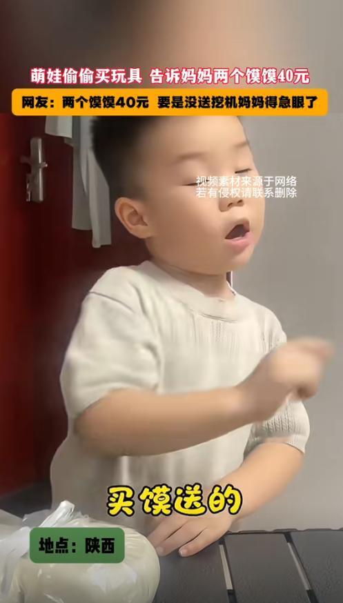 “笑不活了!”陕西，一位萌娃买两馍花了40元，妈妈很惊讶，又问了娃一遍，娃依旧说