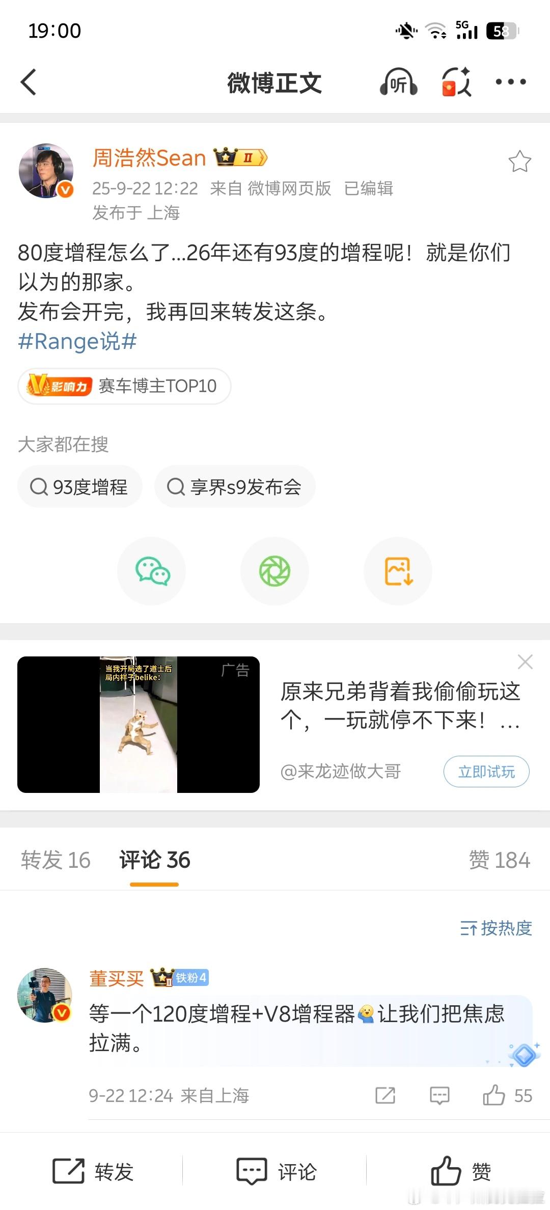 二位大V的对话给我看乐了请问这个增程器到底留着什么时候用啊？​​​