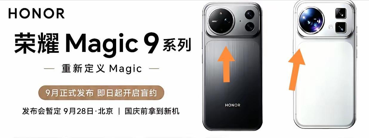 荣耀Magic9这波属实有点东西！方形后置模组的外观设计太绝了，走在街上绝对是最