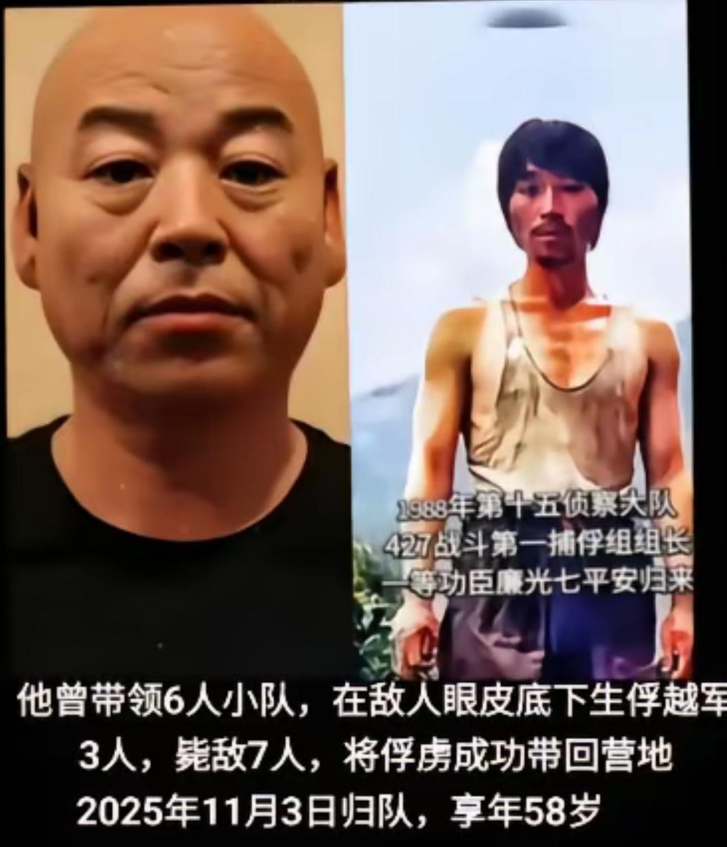 老山第一捕俘手，一等功臣廉光七，1967年生于吉林白城，原第十五大队一连侦察排长