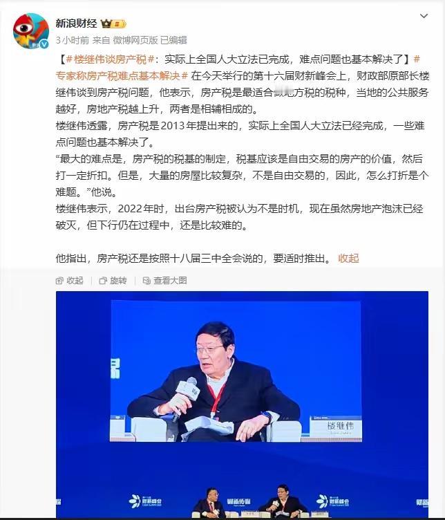 “房产税”，确实该征收了。在楼市低迷的情况下，卖地收入，很难说能有多少。修路