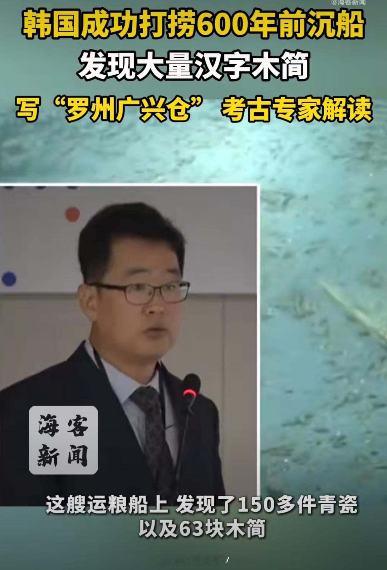 1、这艘船根据文字资料，大约是大明永乐年间从罗州荣山仓向汉阳广兴仓运输税粮；罗州