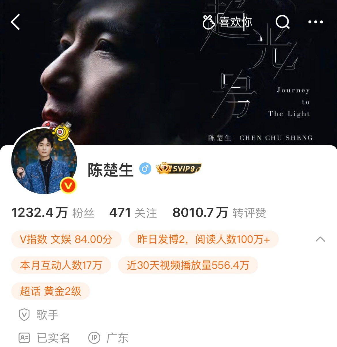 陈楚生在浩瀚无垠的宇宙中，有一颗属于我们🍐🥜的浪漫的梦中星球不是说追线下会