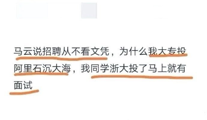 马云这话没毛病啊！那么问题出在哪了？​​​​