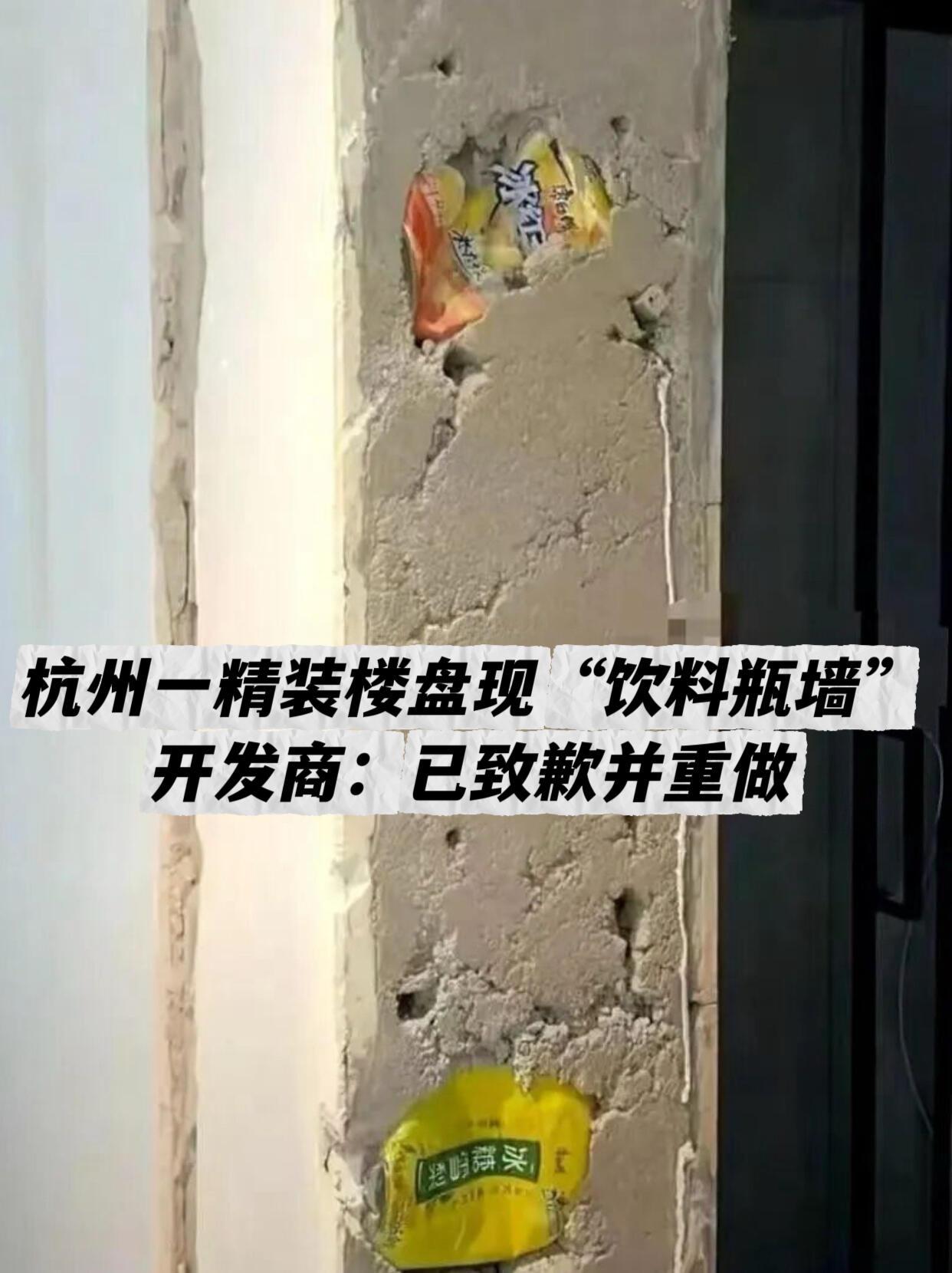 杭州有个楼盘交房后闹出离谱事。业主装修时发现，门框边的墙里居然从上到下塞了四个饮