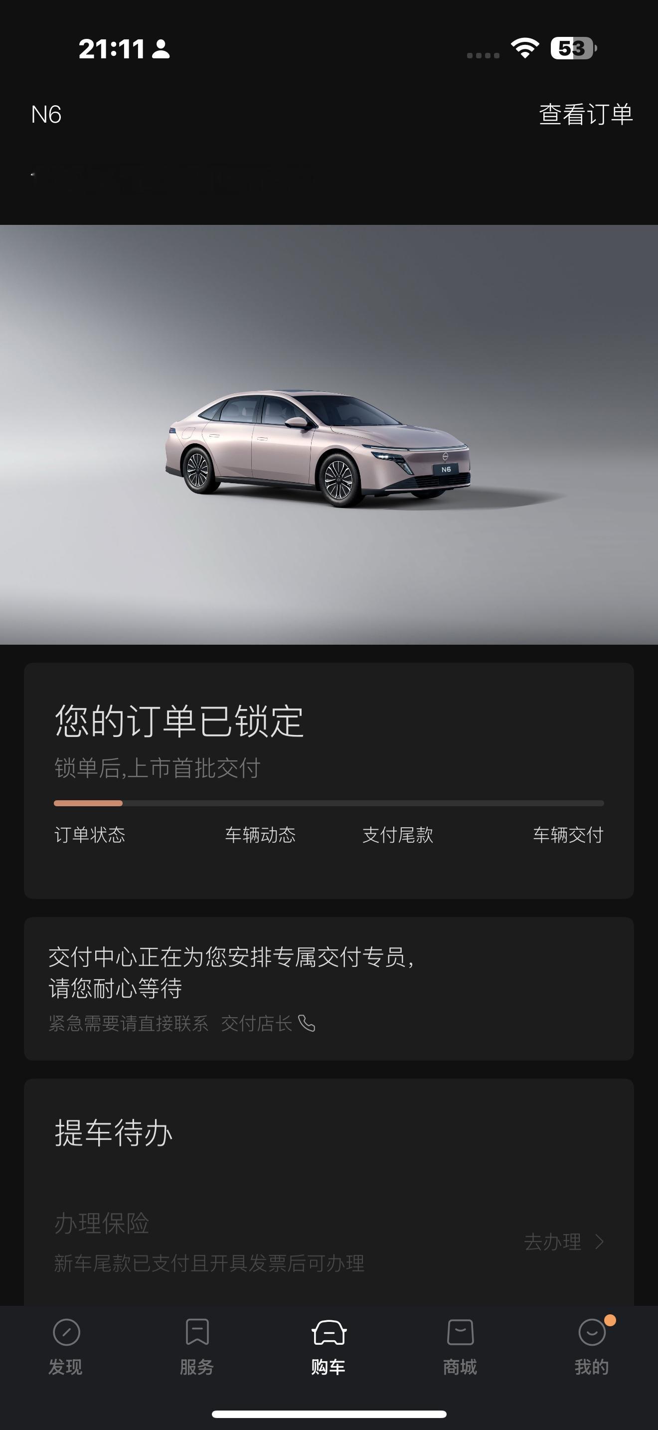 提前锁单东风日产N6，就冲这个价格慢一点真怕抢不到