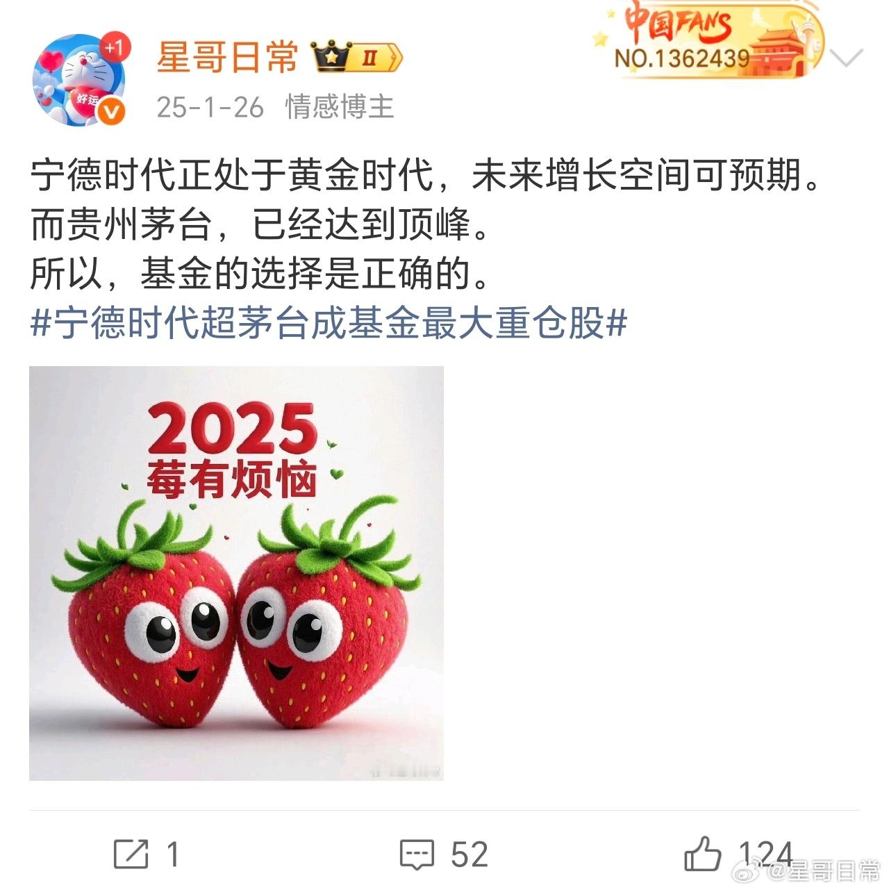 星哥说的，都在兑现，宁德时代市值近2万亿了。愿意耐心等待的，最后都是吃大肉，结果