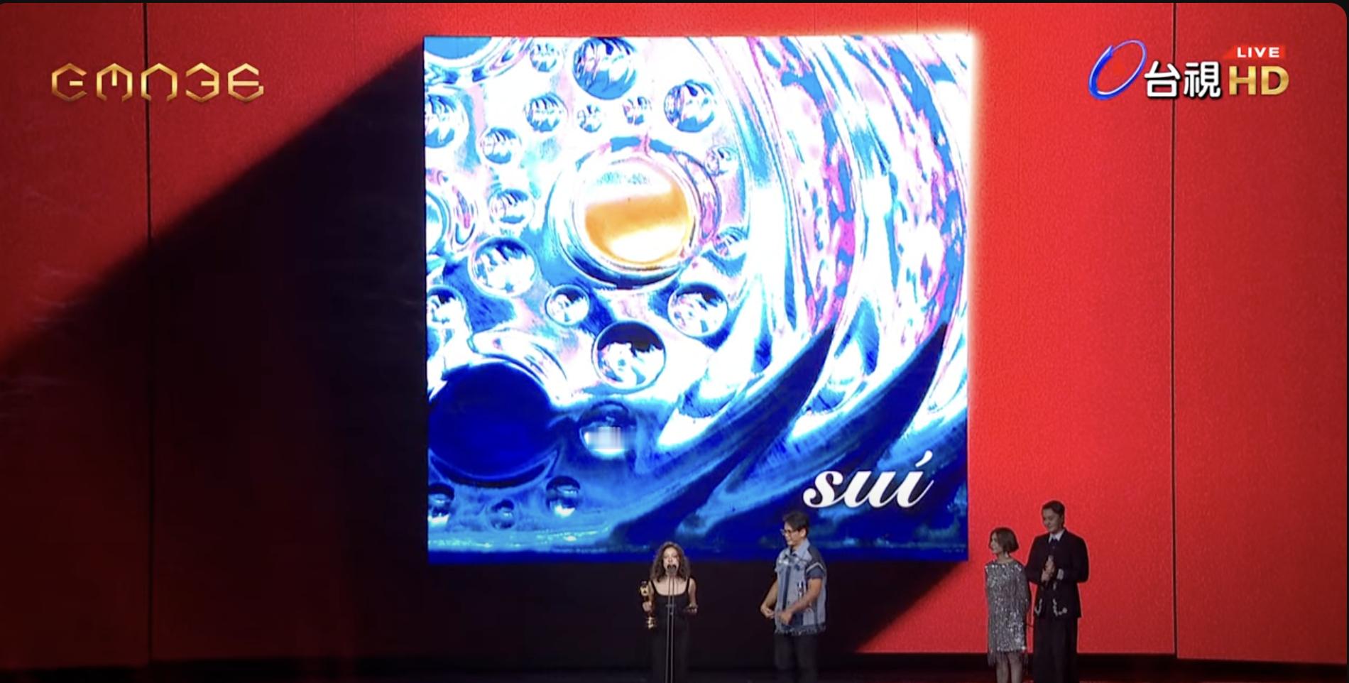 2025金曲奖演唱类「年度专辑奖」：《Suí水》，李竺芯要聽要聽​​​