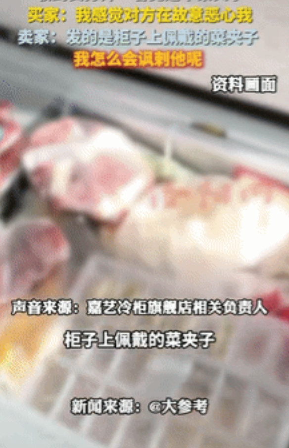 玩不起了？浙江，男子看到原价2900块的冰柜只要290块，果断网上下单，商家以“