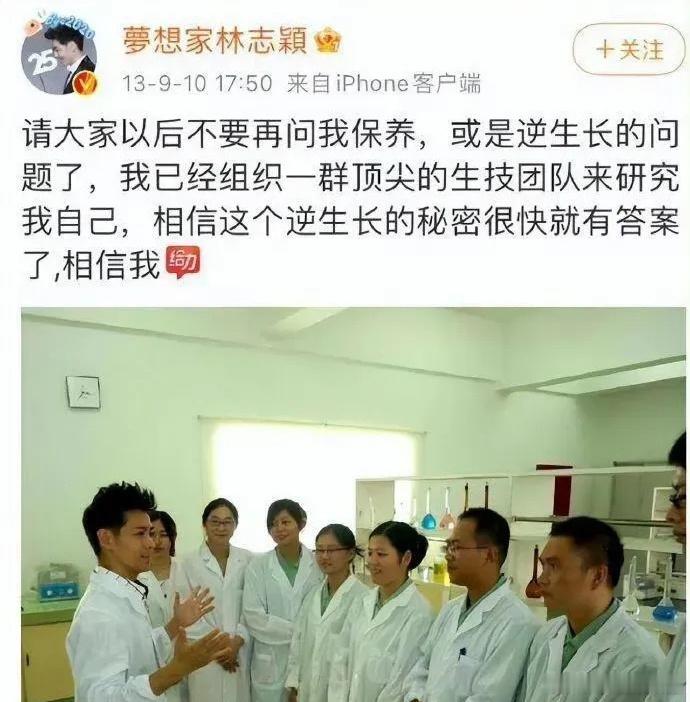 当年真的有人信林志颖这个降智的发言…​​​
