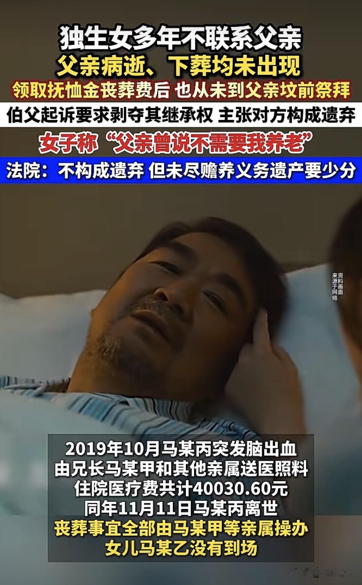 陕西，男子和妻子分手，女儿要学费，他告诉女儿，老了不要她养，侄子养！女儿也因此和