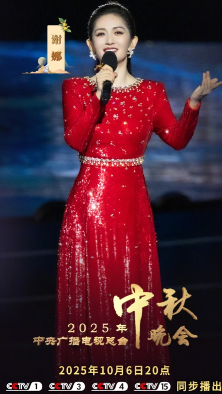 谢娜的“不敢相信”火了！首次登央视秋晚，还带家乡四川“上舞台” 中央广播电