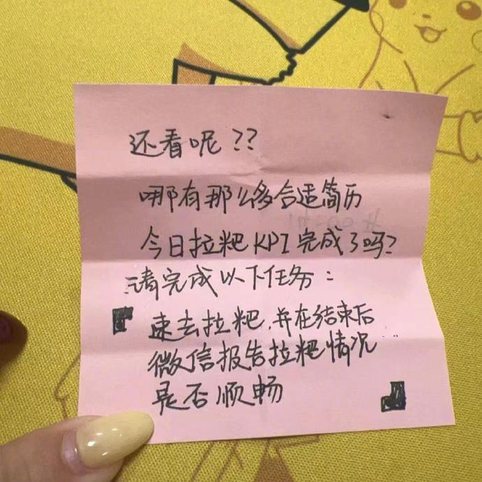 当我的工作搭子请了一下午假