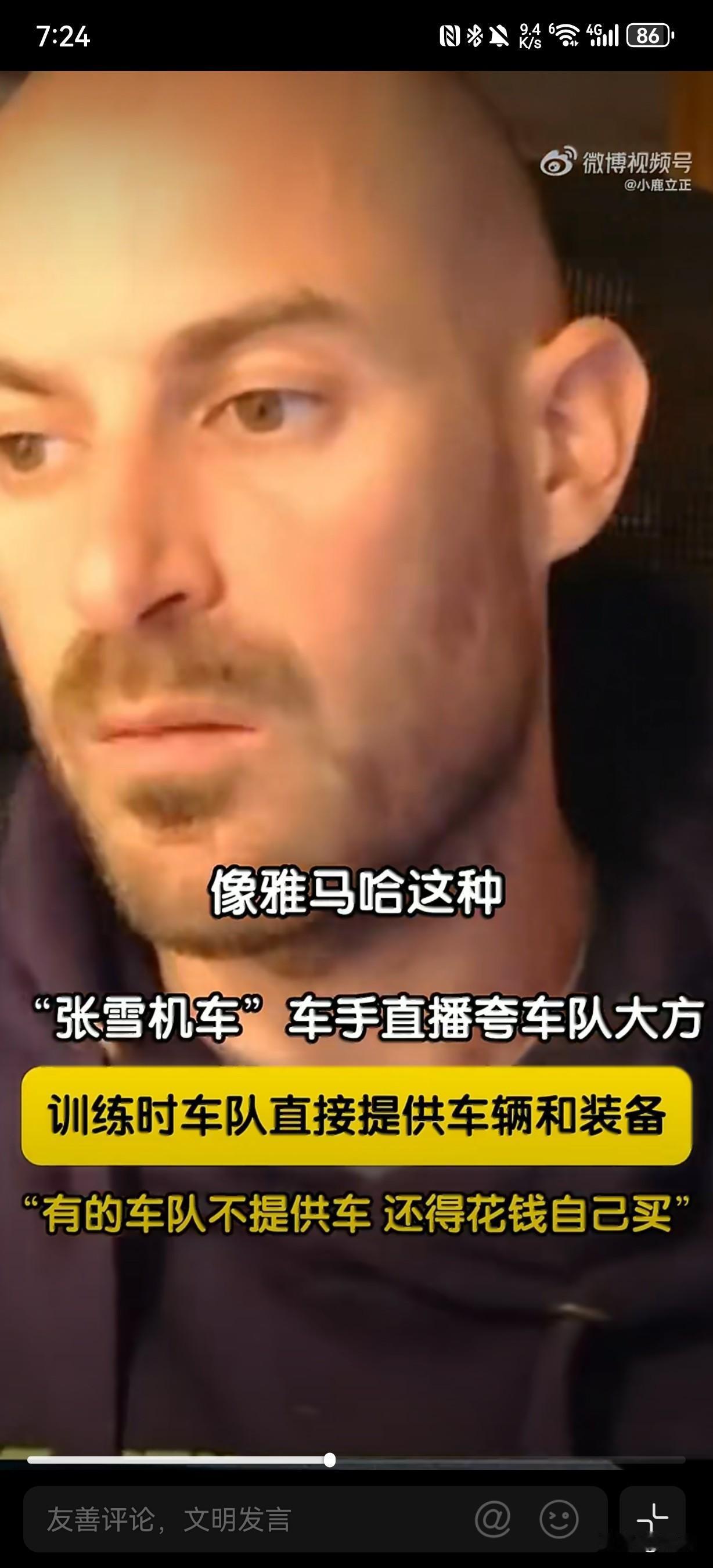 张雪机车的法国车手瓦伦丁·德比斯在直播中直言，车队待遇十分厚道，赛车、装备全部由