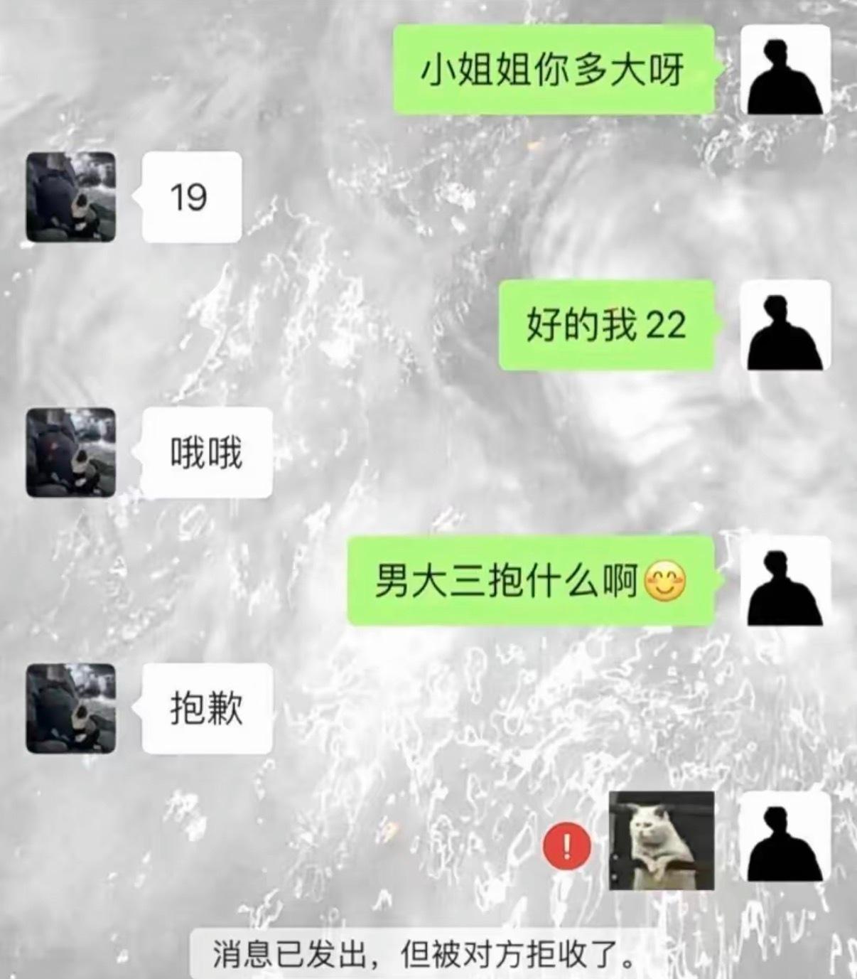 男大三抱什么啊