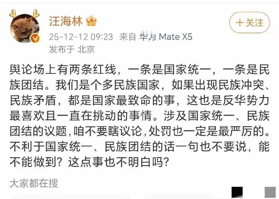 两条红线碰不得。