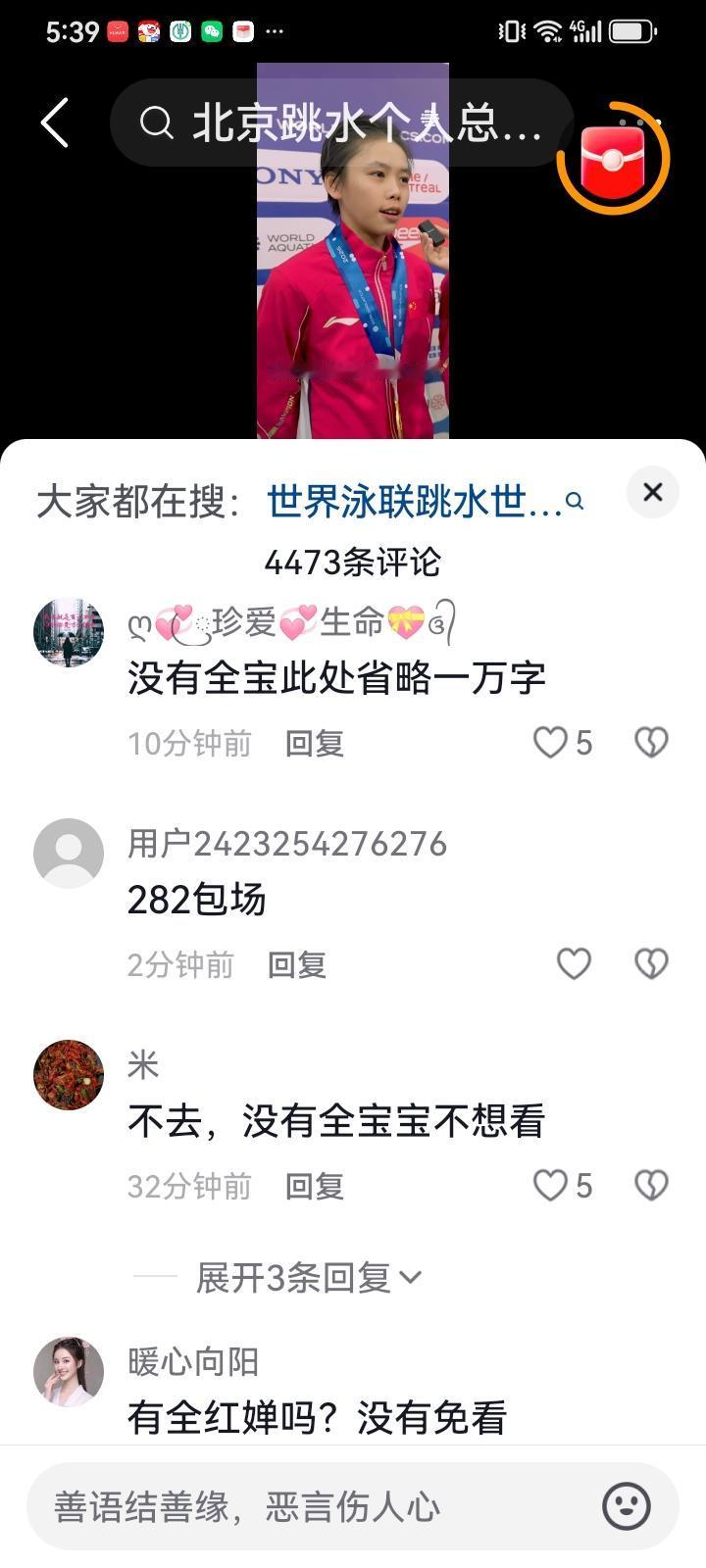 4日27日国家跳水队队员，欢迎五一假期来北京水立方，看北京总决赛吃北京好吃的，没