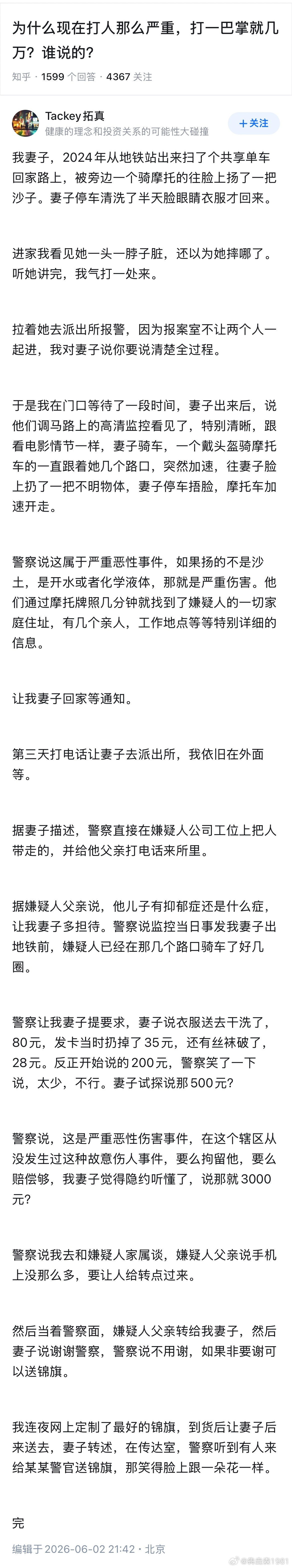 正能量的循环！​​​