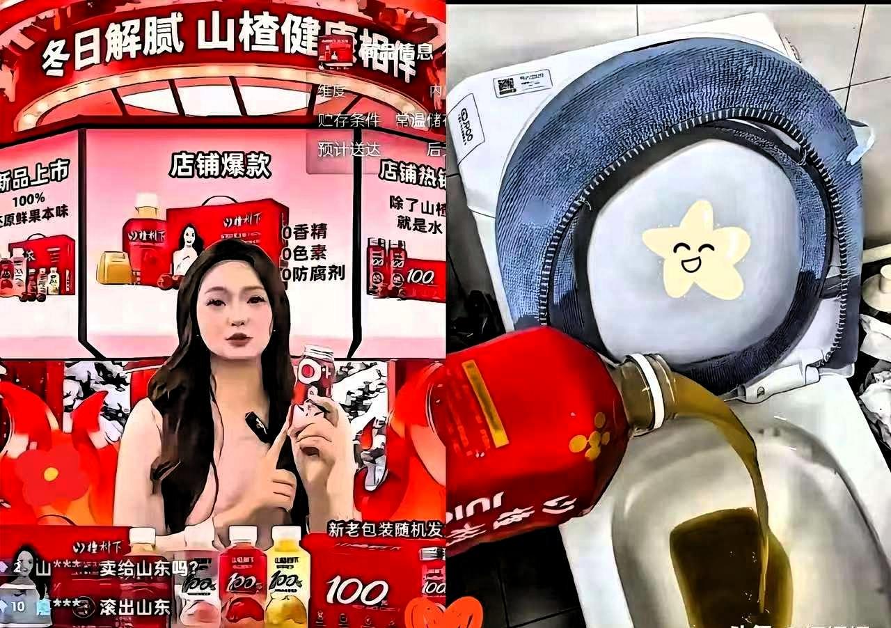 “山楂树下”这两天被山东网友抬上热搜，导火索是一次长达四小时的抖音直播，带货主播