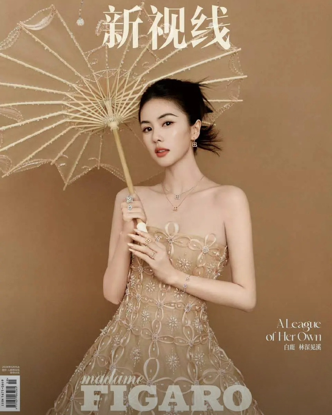 白鹿这图都p成什么样了，自己能认出来吗