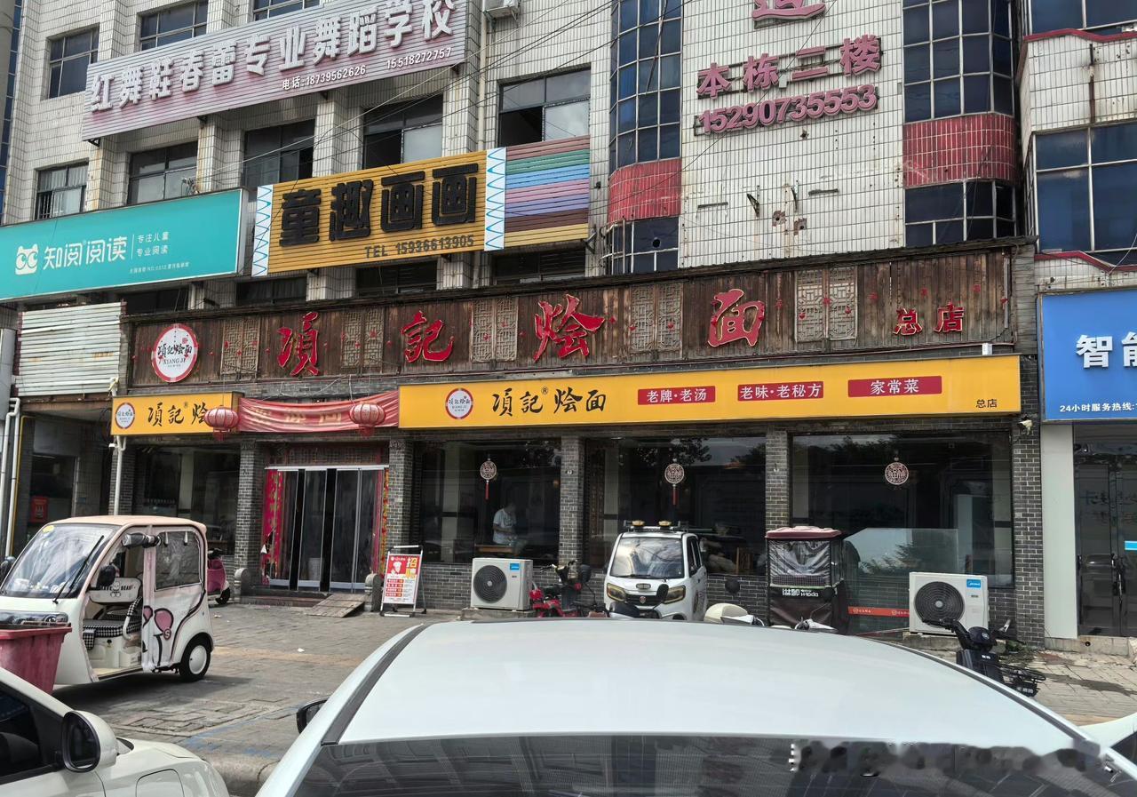 都说项记烩面，发源于河南漯河临颍县。为了能吃到正宗的项记烩面，驱车前往临颍项记烩