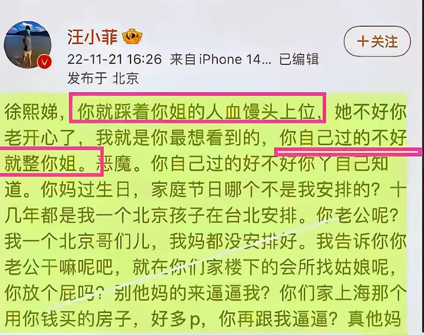 汪小菲十年婚姻，太不容易了！小S这瓜一爆，再看大S家的做派，真替他憋屈，以前
