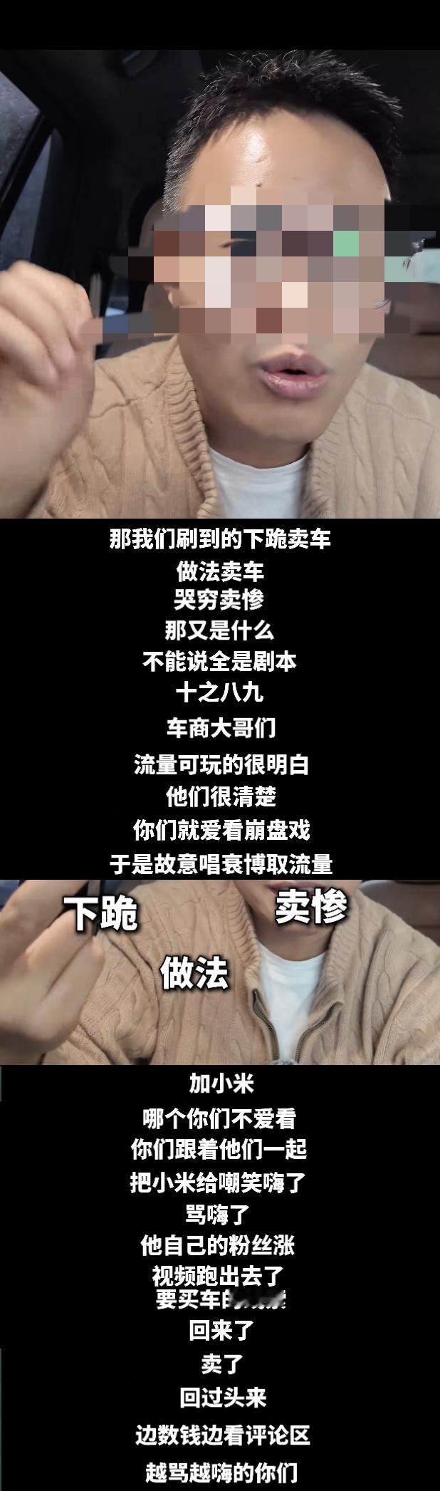 车主曝光不良二手车商造假套路最近网上关于小米SU7，尤其是SU7Ultr