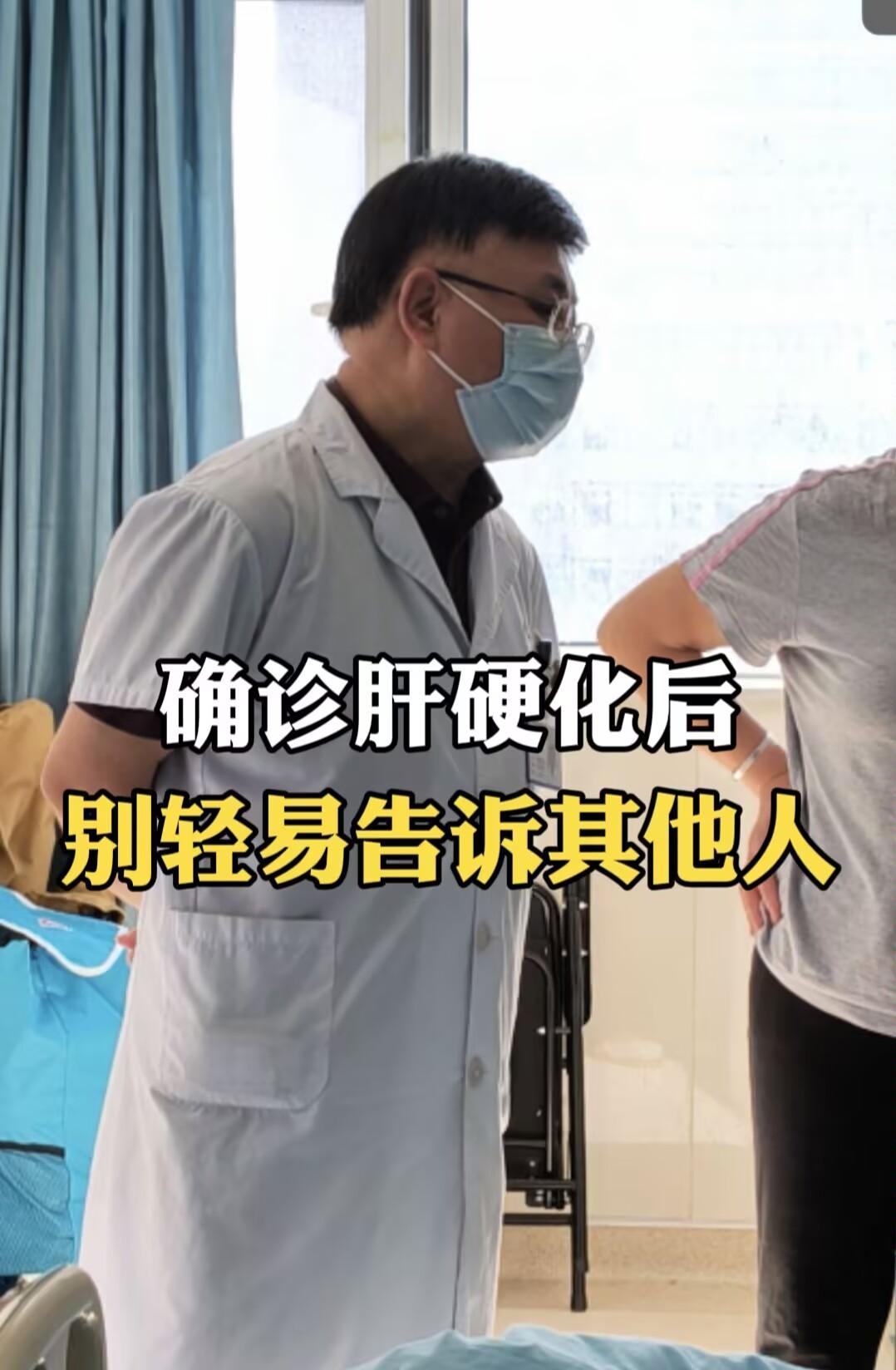 上周门诊，我的一位患者，30多岁，查出乙肝后被公司知道了，原来还能聊的...